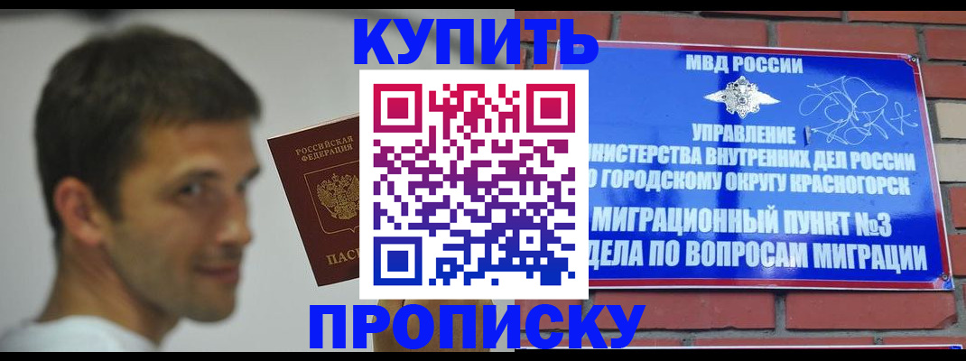 временная регистрация 2025 в Лесном