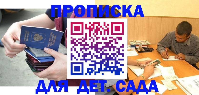 временная регистрация законно в Лесном